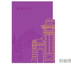 清华文创二校门磁吸搭扣笔记本