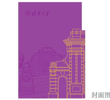 清华文创二校门磁吸搭扣笔记本 商品图0