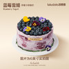 蓝莓雪酪 商品缩略图1