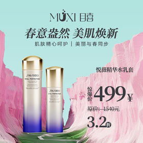 悦薇精华水乳套