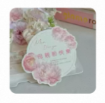 2026年母亲节芍药花开10张*1包