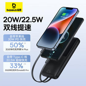 CN-倍思 极充 数显双线移动电源 10000mAh 22.5W 星曜黑