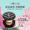 圣罗兰气垫 商品缩略图0