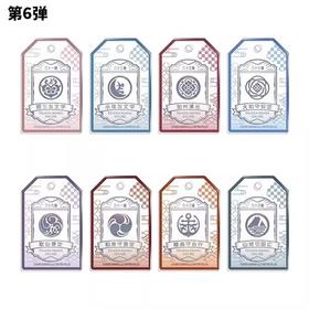 刀剑乱舞 御守风 亚克力挂件 第六弹 8包/盒 谷子
