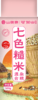 七色糙米  500g 商品缩略图0