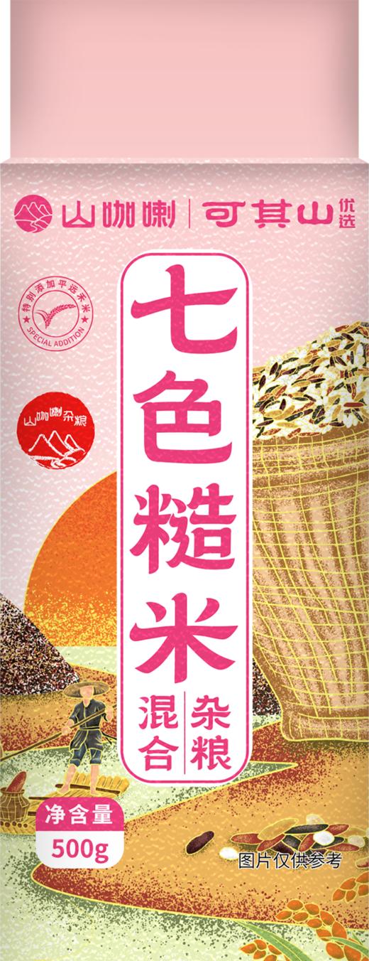 七色糙米  500g 商品图0