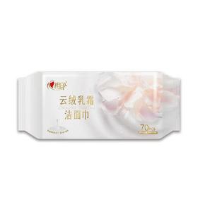 心相印云绒乳霜柔巾70P