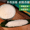 平远丝苗米  2.5Kg 商品缩略图2