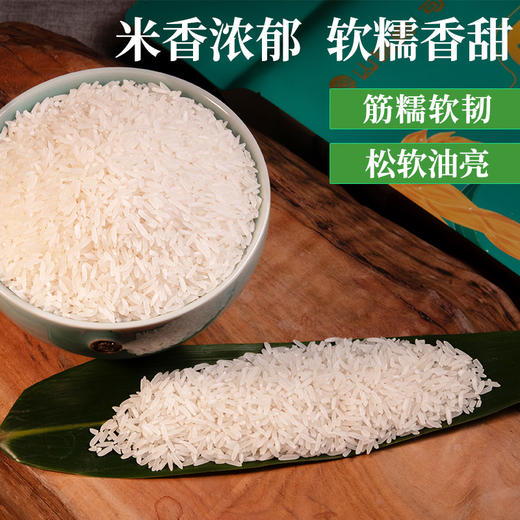 平远丝苗米  2.5Kg 商品图2