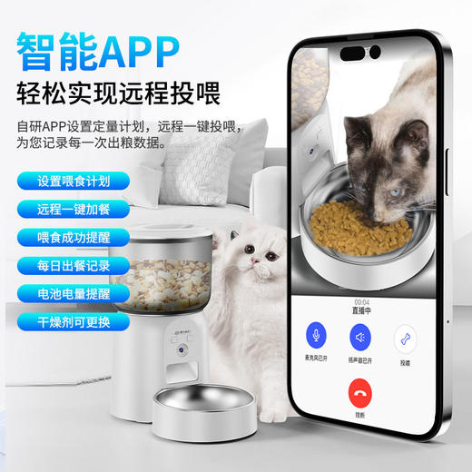 漫沃星系智能喂食器MC-WQ501视频款 商品图4
