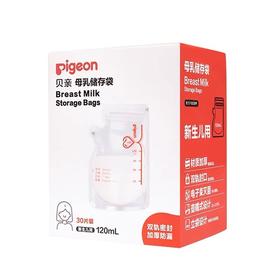 贝亲母乳储存袋120mL（30片装）