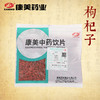 枸杞子 药食同源康美中药饮片 大包装250g/0.5kg/袋 商品缩略图1