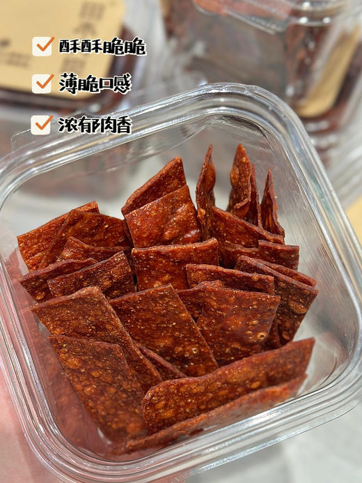 脆肉脯 非油炸非膨化 实打实的猪鲜肉 又香又脆 商品图2