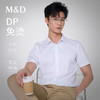 【名盾】DP短袖衬衫M4BB10801A 商品缩略图0