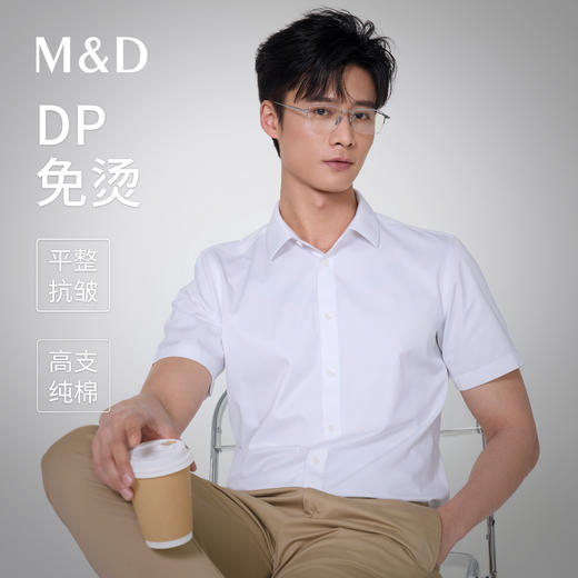 【名盾】DP短袖衬衫M4BB10801A 商品图0