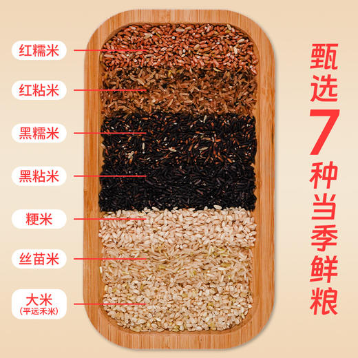 七色糙米  2.5Kg 商品图3