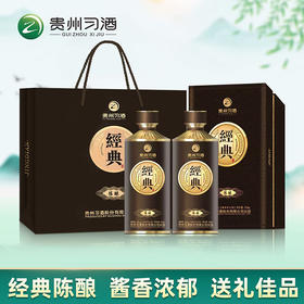 习酒 经典陈酿 53度 酱香型白酒500ml×2瓶
