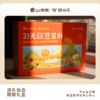 21天杂粮豆浆料礼盒  21*80g 商品缩略图2