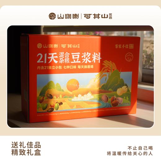 21天杂粮豆浆料礼盒  21*80g 商品图2