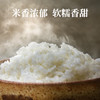 平远丝苗米  5Kg 商品缩略图3