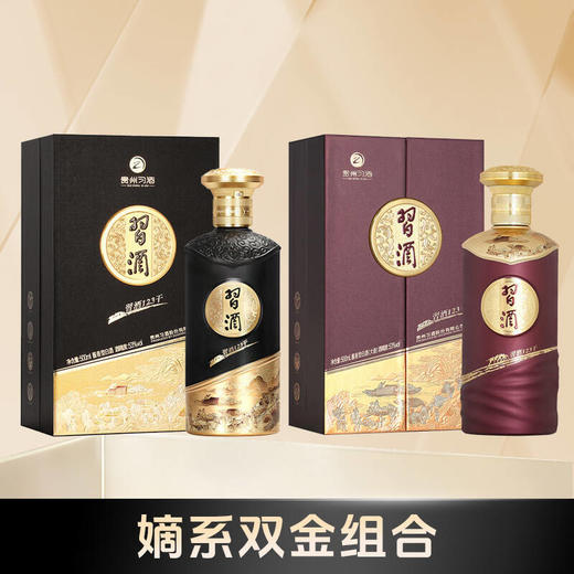 【双金争霸】习酒 黑金 酱香型 53度 500ml+习酒 紫金 酱香型 53度 500ml 商品图0