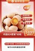【有机鸡蛋B套餐】秦邦吉品有机草鸡蛋（60枚/月*12月）或（60枚/月*24月） 商品缩略图1