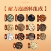 康美男性滋补泡酒料380g/剂 商品缩略图2
