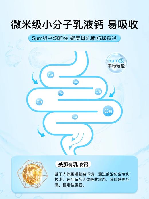 美那有-液体双钙500骨胶原蛋白肽营养饮 450ml（15mlx30） 商品图3