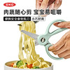 OXO TOT 奥秀食物剪刀（带收纳盒）OXOC61176600S 商品缩略图0