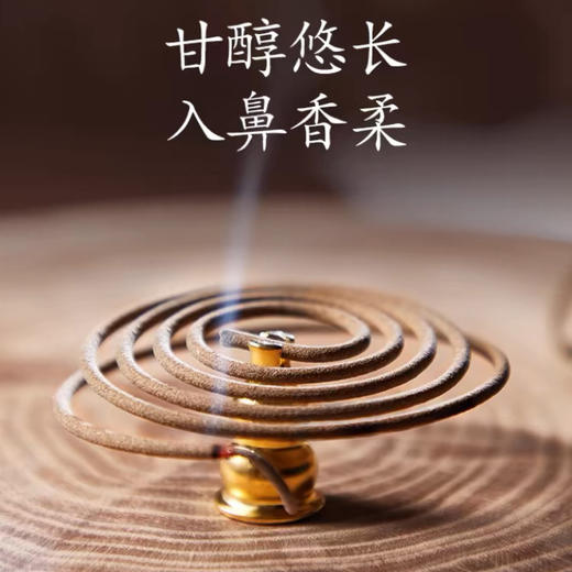 正安优选 国香绿奇楠沉香 舒缓 1盘可燃2小时 商品图2