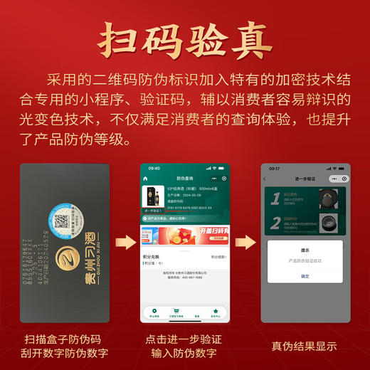 习酒 经典珍藏 53度酱香型白酒酒500ml×2瓶 商品图5