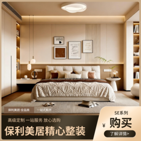 【精心整装】SE系列通用尾款链接