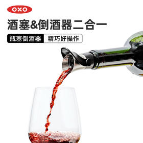 OXO  不锈钢瓶塞倒酒器  OGGC3111600