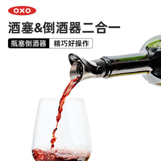 OXO  不锈钢瓶塞倒酒器  OGGC3111600 商品图0