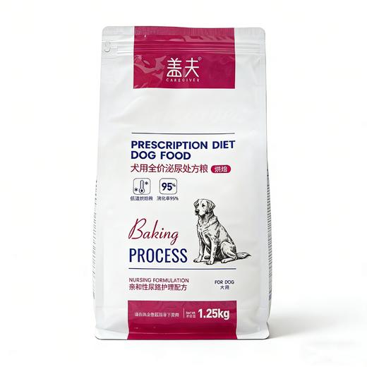 盖夫犬用全价泌尿道处方粮1.25kg 商品图0