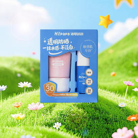 海龟爸爸儿童防晒洁肤套装