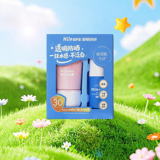 海龟爸爸儿童防晒洁肤套装 商品图0