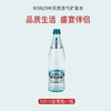 【新品限时购】波尔若米含气天然矿泉水500ml/025820 商品缩略图0