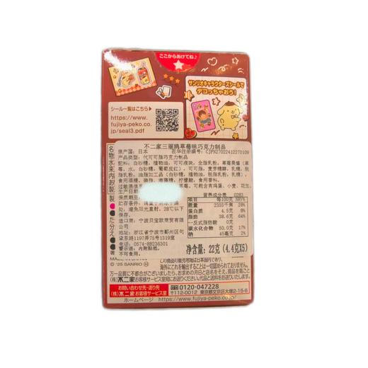 【新品限时购】不二家三丽鸥草莓味代可可脂巧克力制品22g/045606 商品图2