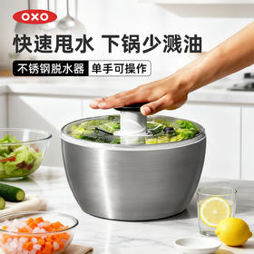 OXO  不锈钢沙拉脱水器  OGGC1071497