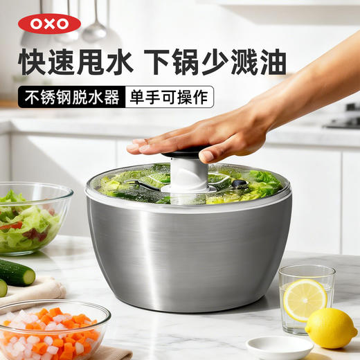 OXO  不锈钢沙拉脱水器  OGGC1071497 商品图0