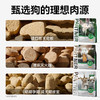 帕特 犬-冻干主食（全价鸭肉/兔肉/鹿肉配方犬粮生骨肉冻干） 商品缩略图5