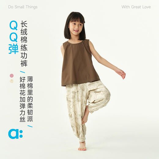 【夏Vol.3】allblu幼岚【QQ弹】长绒棉练功裤26夏季新款儿童裤子女童束口裤ZY 商品图0
