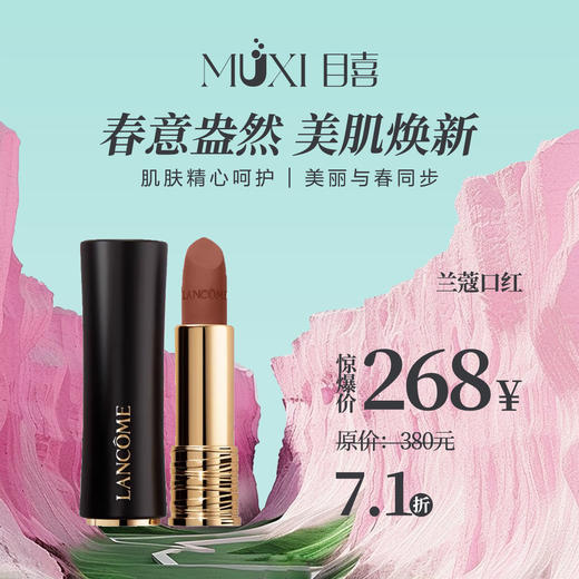 兰蔻口红 商品图0