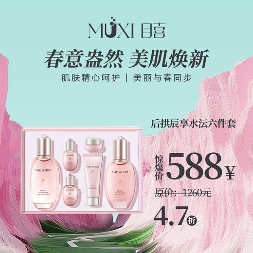 后拱辰享水沄六件套 商品图0