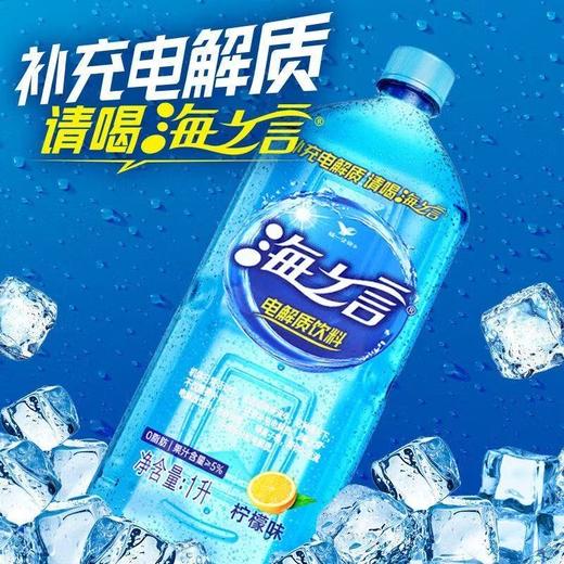 海之言柠檬1L 商品图0