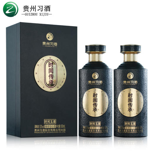 习酒 时间传承 黑款 53度酱香型白酒500ml×2瓶 商品图1