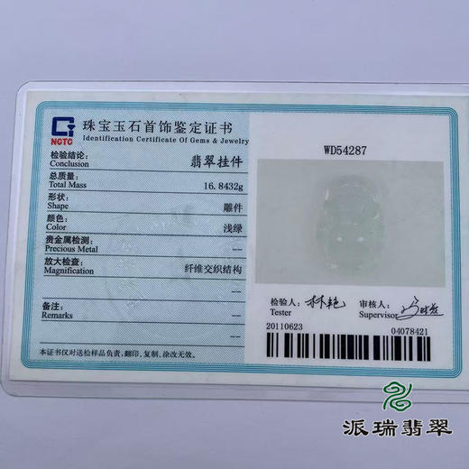 派瑞翡翠 翡翠佛 糯种 浅绿 商品图4