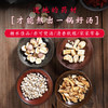 清凉补夜猫汤50g/剂（玉竹/北沙参/枸杞子/莲子/薏苡仁） 商品缩略图1