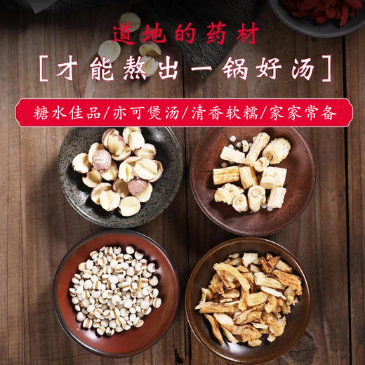 清凉补夜猫汤50g/剂（玉竹/北沙参/枸杞子/莲子/薏苡仁） 商品图1